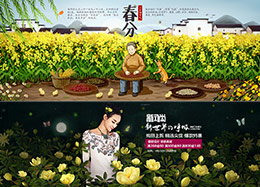 春季banner設(shè)計(jì)