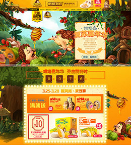 刺猬阿甘美食春季店鋪首頁設(shè)計(jì)