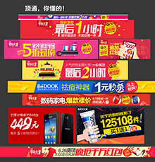 商城頂部banner