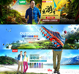 pelliot戶外服飾banner設(shè)計(jì)