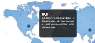CSS3響應式世界地圖熱點擊動畫顯示詳情