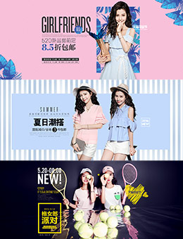 七格格女裝520閨蜜節(jié)banner設(shè)計(jì)