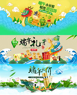 端午節(jié)banner設(shè)計(jì)