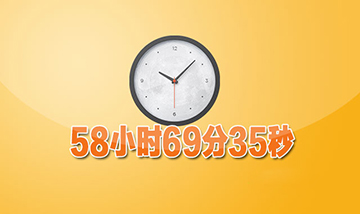 功能齊全的jQuery倒計時