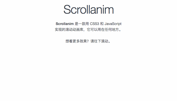 Scrollanim – CSS3滾動動畫