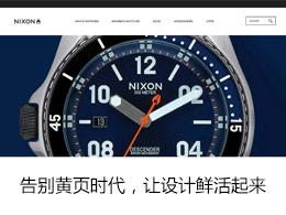 2016年電商設計的9個趨勢