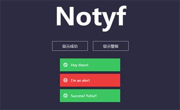 js右下角消息彈出通知插件notyf