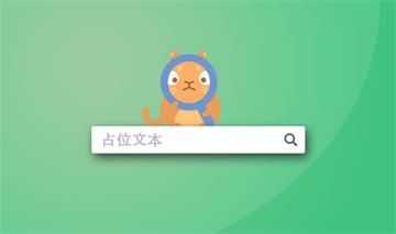 jQuery打字動(dòng)畫文本占位符特效