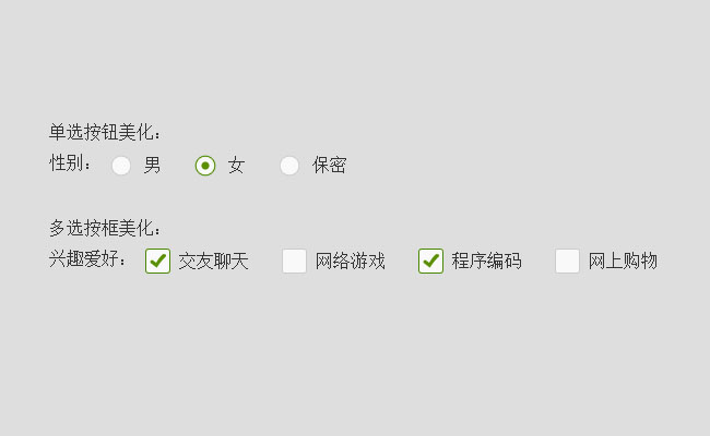 jQuery單選多選按鈕美化