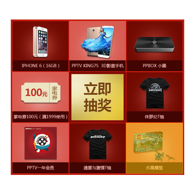 jQuery九宮格順時針抽獎