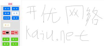 Canvas多功能涂鴉畫板繪圖特效