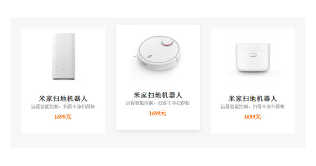 CSS3鼠標經過圖片上移