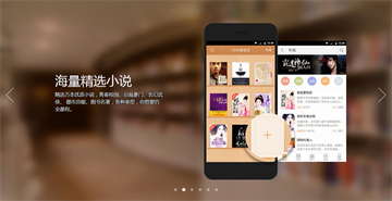 2345閱讀王jQuery全屏幻燈片