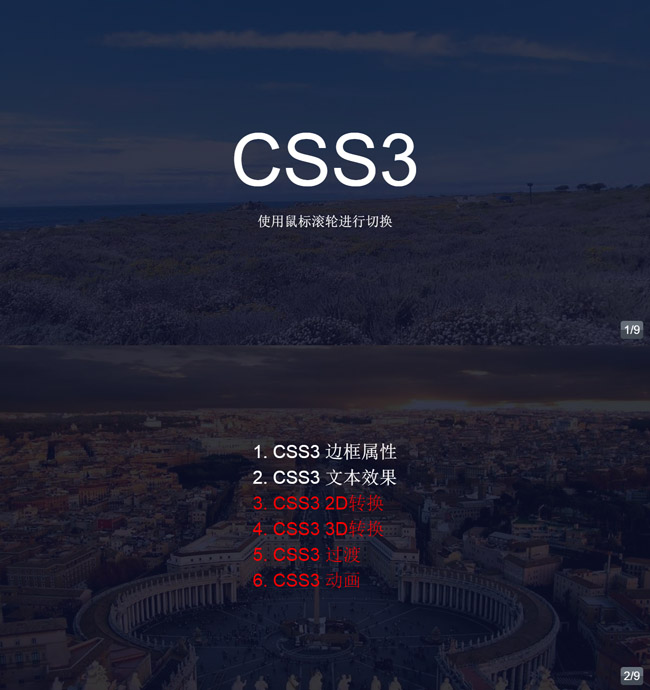 CSS3仿PPT幻燈片播放動畫特效