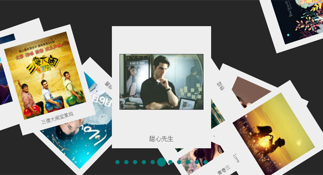 jQuery圖片散亂無序排列樣式