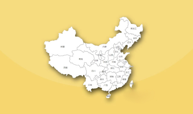 jquery中國省份地圖
