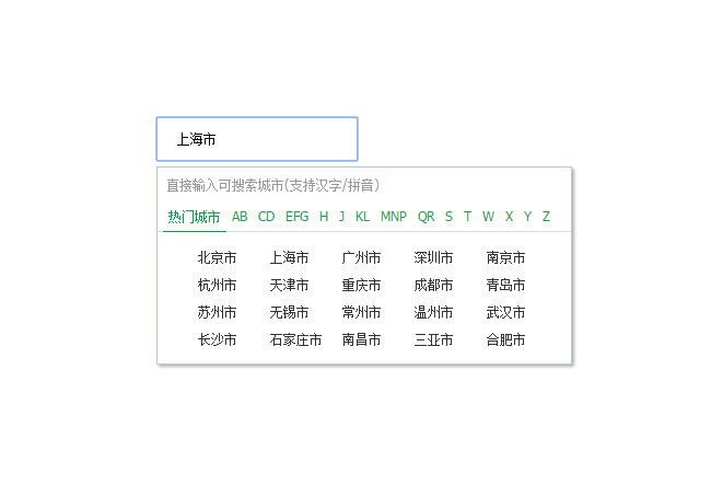js中國各大城市快速選擇