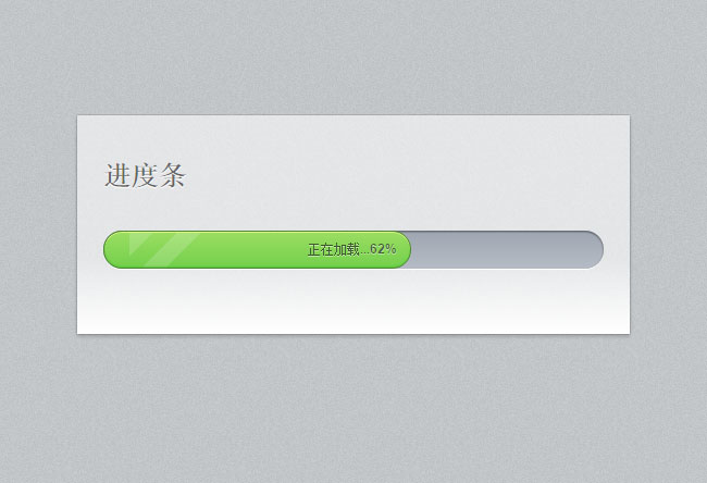 CSS3彩色進度條動畫特效
