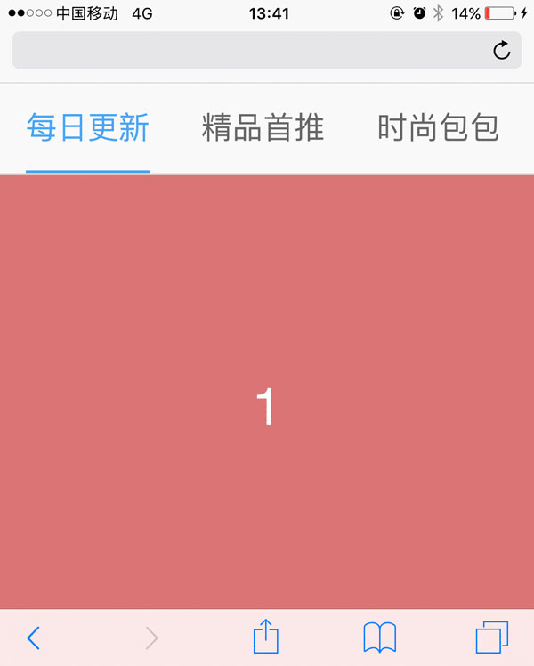 jQuery手機觸屏Tab選項卡