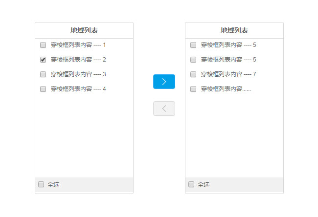 jQuery左右列表內(nèi)容切換