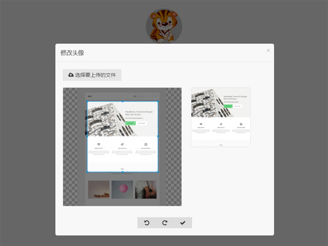 基于amazeui框架頭像上傳