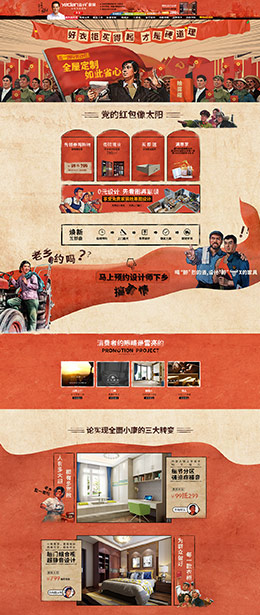 亞丹家居 復(fù)古革命風(fēng)