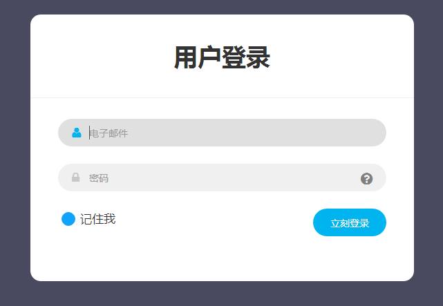 CSS3網(wǎng)站用戶登錄設計