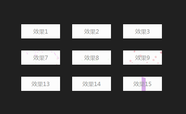 30種jQuery懸停按鈕動(dòng)畫特效