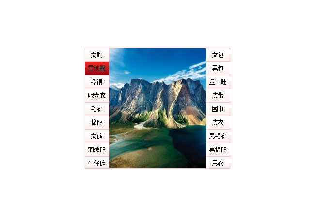 jQuery仿淘寶櫥窗位廣告