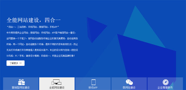 jQuery圖標菜單點擊圖片切換