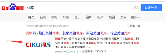關于百度收錄公司logo問題