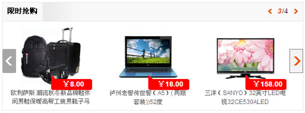 jquery帶分頁數字左右按鈕