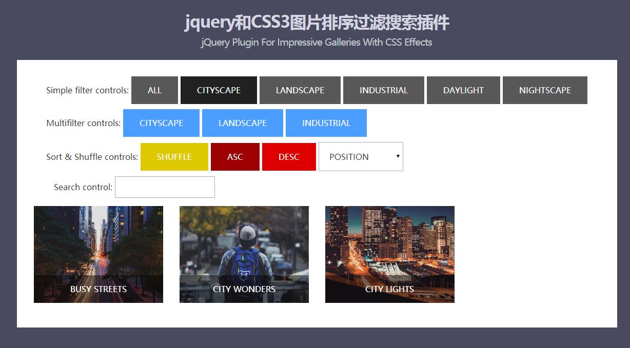 jquery和CSS3圖片排序過濾搜索
