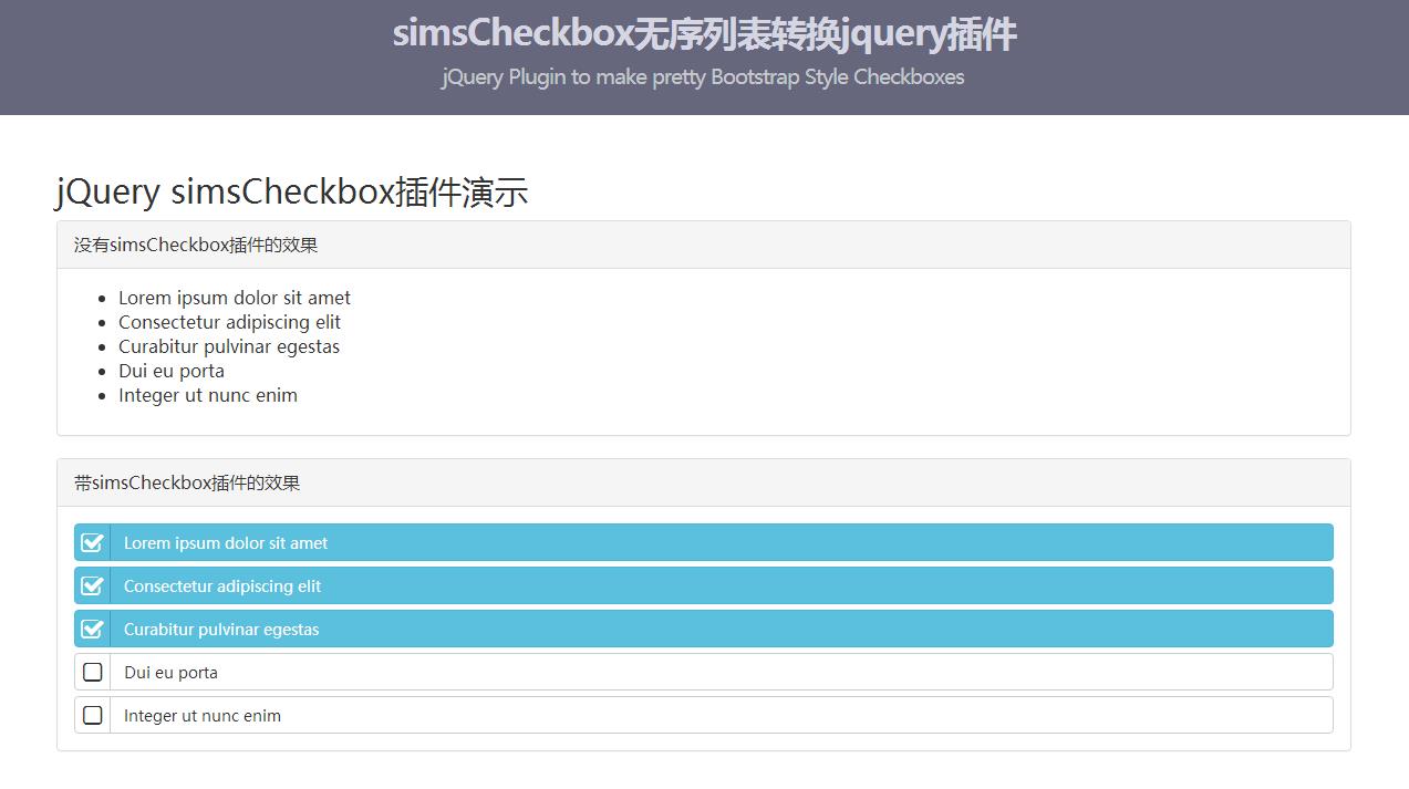 simsCheckbox無序列表轉(zhuǎn)換jquery插件