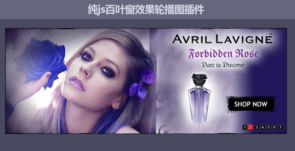 純js百葉窗效果輪播圖