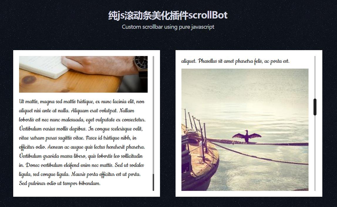 純js滾動條美化插件scrollBot