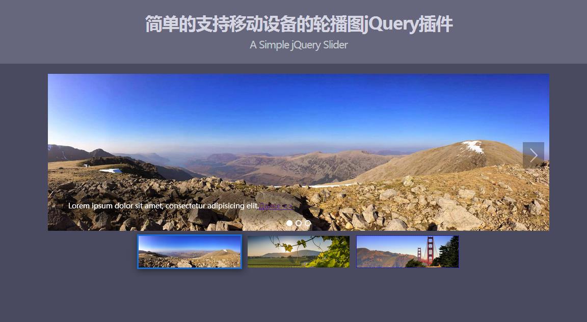 jQuery簡單的支持移動設備的輪播圖