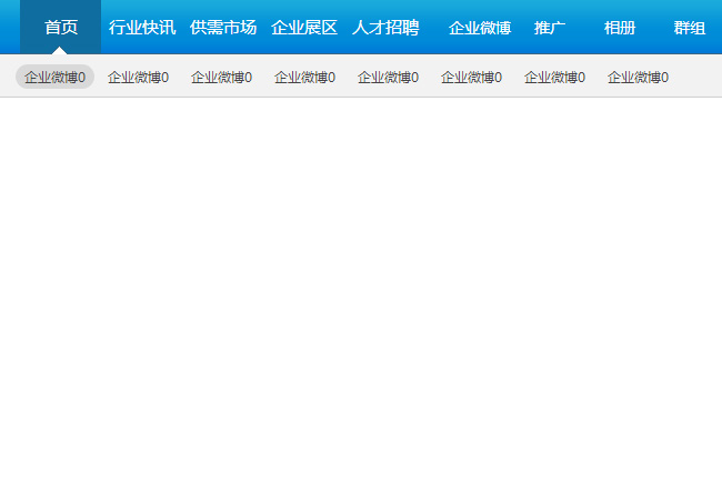 jQuery藍(lán)色二級導(dǎo)航菜單