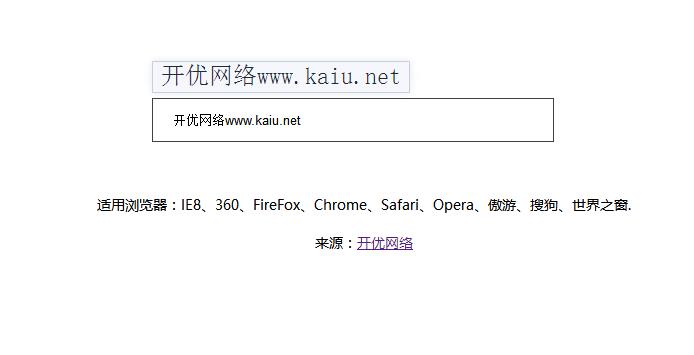 jQuery文本框文字輸入放大