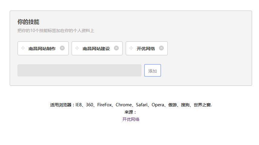 js輸入關鍵詞創建標簽