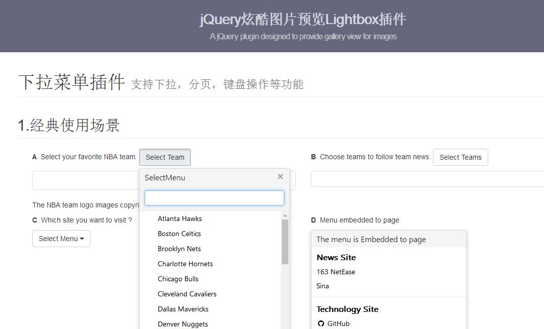 jquery下拉菜單插件SelectMenu
