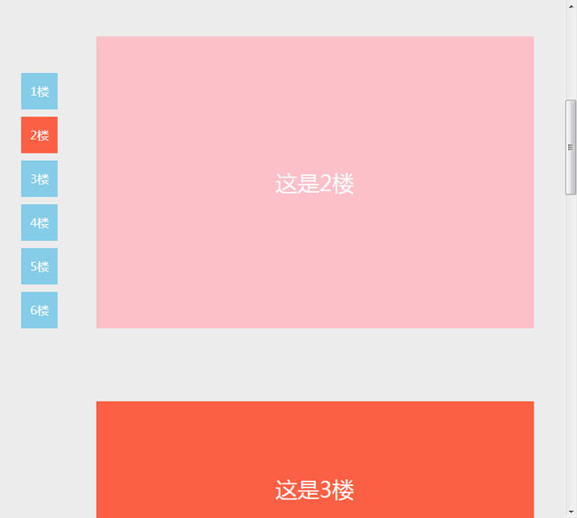 jQuery左側(cè)懸浮導(dǎo)航預(yù)覽
