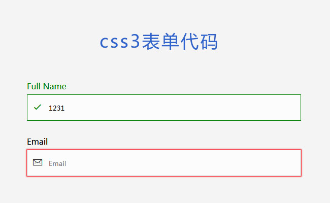 CSS3表單輸入框動畫
