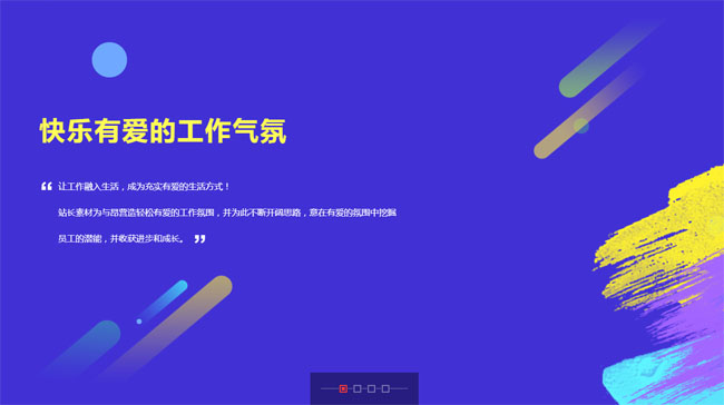 jQuery招聘網(wǎng)站幻燈片動(dòng)畫
