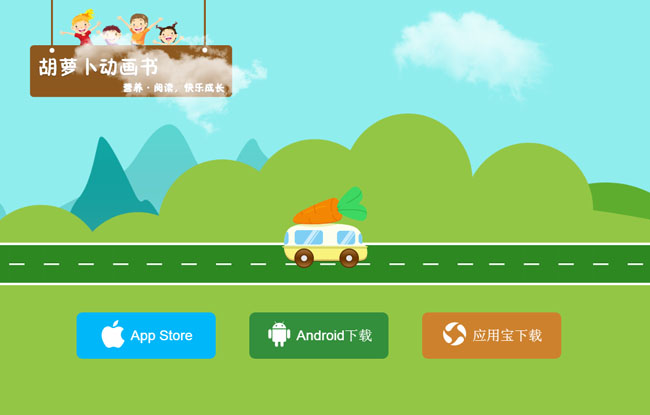 jQuery跟CSS3卡通動態背景
