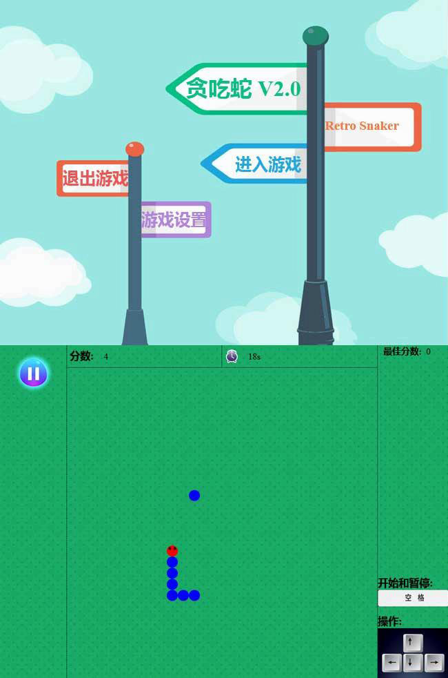 JS網頁版貪吃蛇游戲
