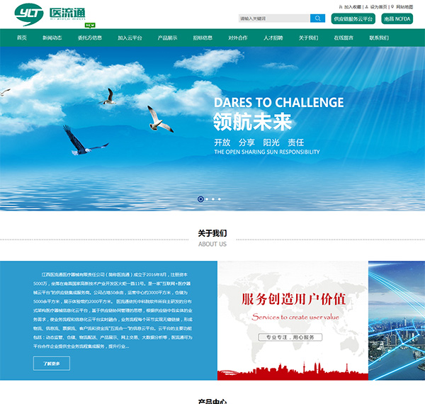 江西醫流通醫療器械有限責任公司