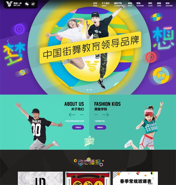南昌舞維一體街舞培訓