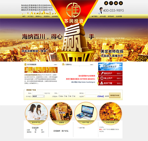 江西蘇潤(rùn)投資管理有限公司