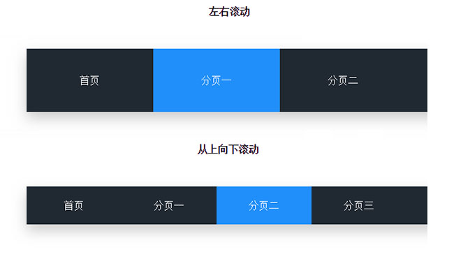jQuery多組效果滑動導(dǎo)航欄